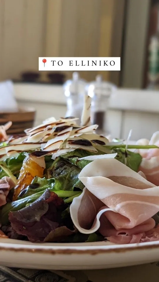 To Elliniko
