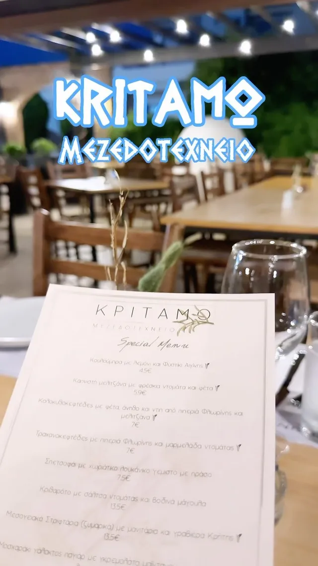 Kritamo Mezedotechneio