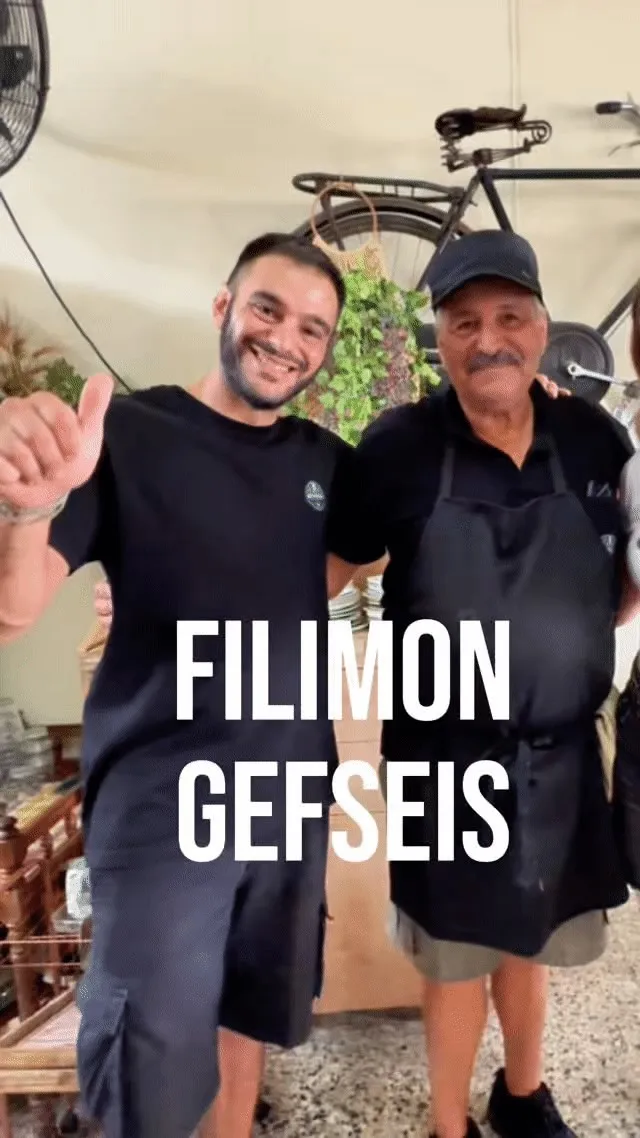 Φιλήμων Γεύσεις Παραδοσιακά Αλλαντικά