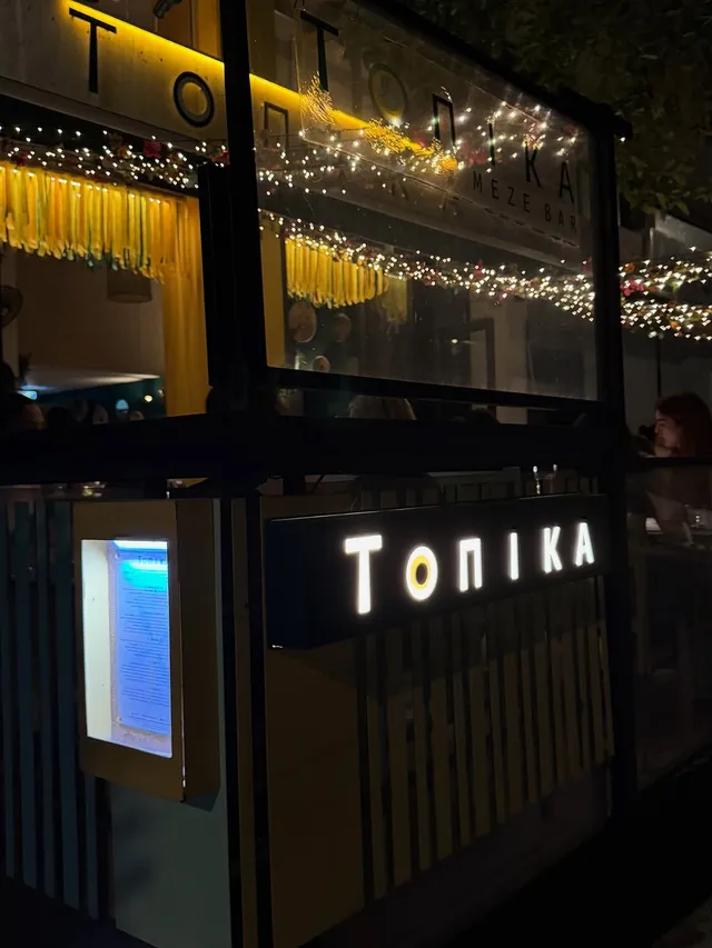Topika Meze Bar